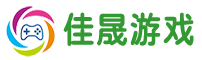 佳晟游戏