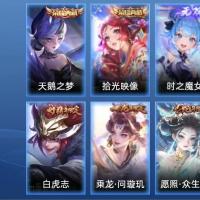 V9 2典藏 19传说 70史诗 214皮肤 118英雄 至尊星耀II