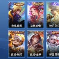 V9 2典藏 1星传说 38传说 98史诗 329皮肤 120英雄 最强王者