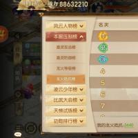【150级】小米帐号6.2折，3个橙龙火