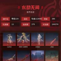  22红 584金 三排铂金5(2500) 幻丝679924 金砖59 通行证120级