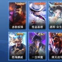  V7 1典藏 9传说 61史诗 231皮肤 118英雄 最强王者