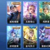  V8 1典藏 21传说 44史诗 233皮肤 118英雄 非凡王者