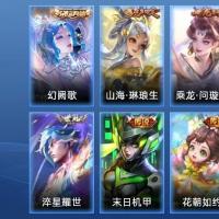 V7 1典藏 9传说 48史诗 159皮肤 116英雄 至尊星耀V