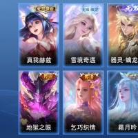 V10 16典藏 5星传说 96传说 207史诗 574皮肤 119英雄 至尊星耀IV
