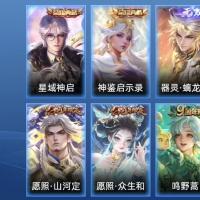 2典藏 19传说 77史诗 281皮肤 120英雄 至尊星耀I