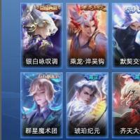 V7 1典藏 19传说 50史诗 163皮肤 118英雄 永恒钻石V
