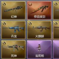 1传说武器 3王者武器 2V角色 可排位