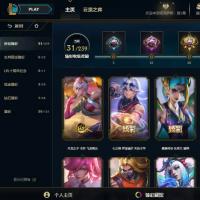 51神话 31臻 112传说 212史诗 1254皮肤 553炫彩 169英雄
