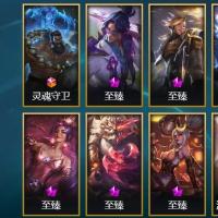 1终极 38神话 8臻彩 65限定 73传说 54史诗 440皮肤 227炫彩 169英雄 白银